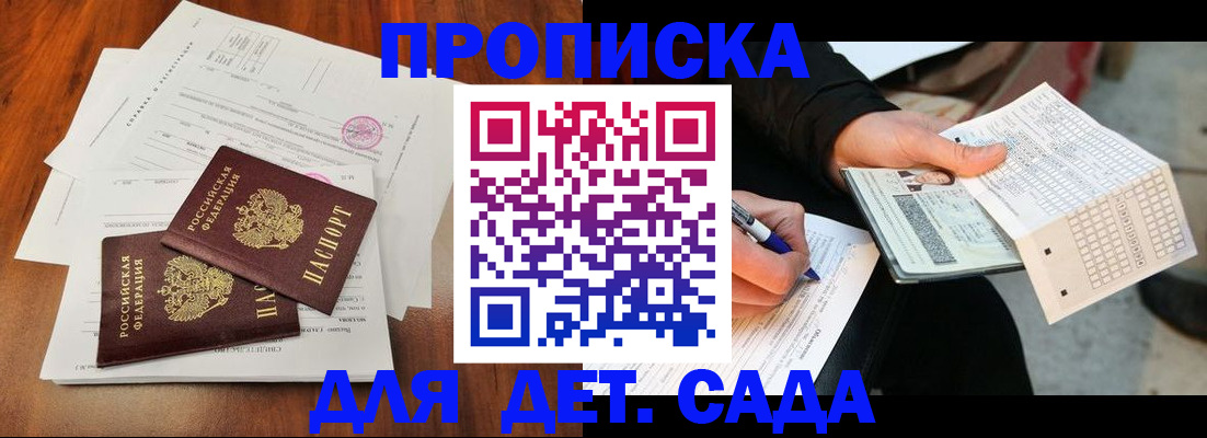 временная регистрация в квартире в Магаданской области