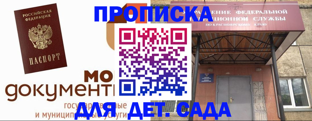 прописка гарантия в Магаданской области