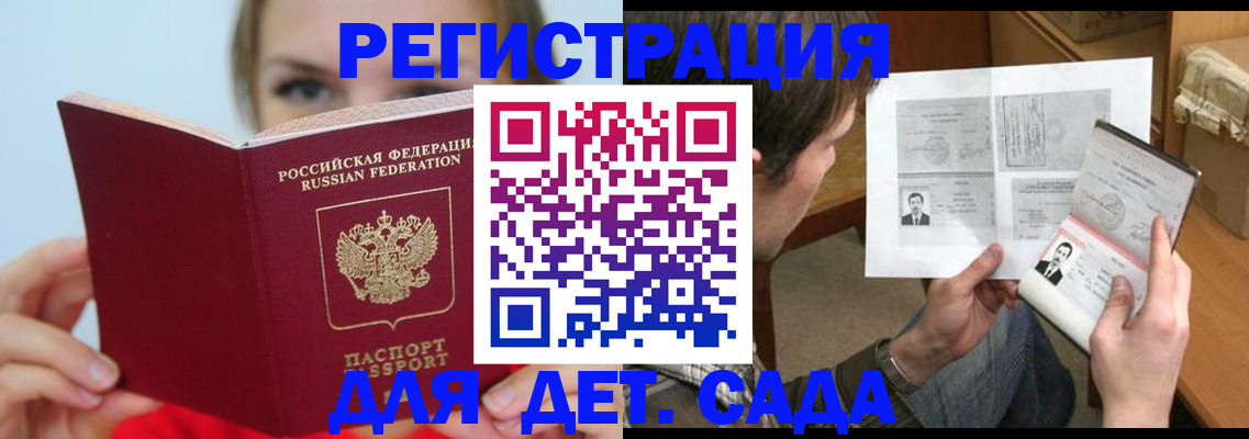 прописка регистрация в Магаданской области