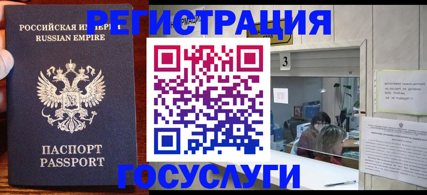 прописка ребенка в Магаданской области