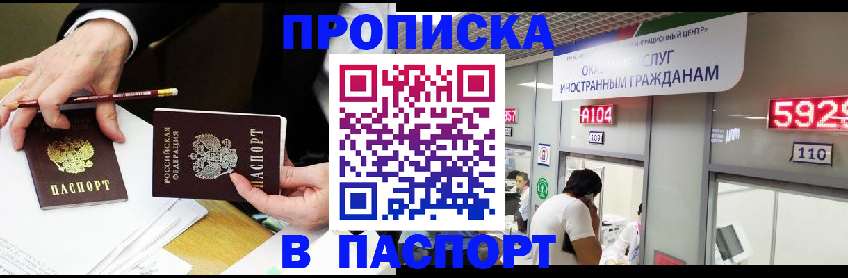 пропишу в квартире в Магаданской области